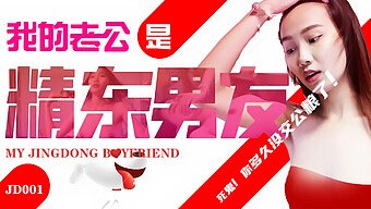 Jingdong'S Boyfriend Satisfies His Wife'S Desires With A Strapon And Lingerie