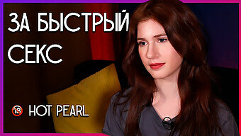 Pearl'S Casting Video: Vroče Srečanje Z Rdečelasko